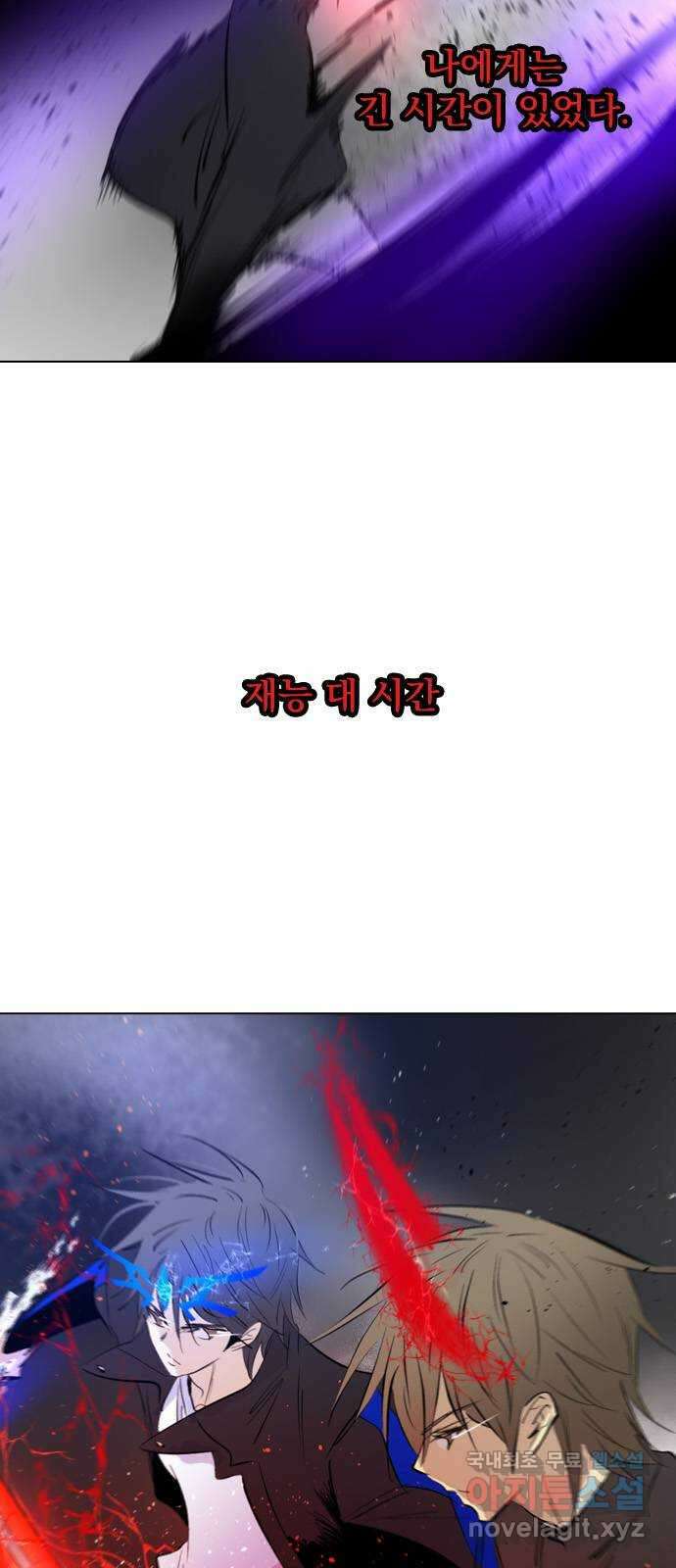 백년게임 2부 - 백년대전 57화 19