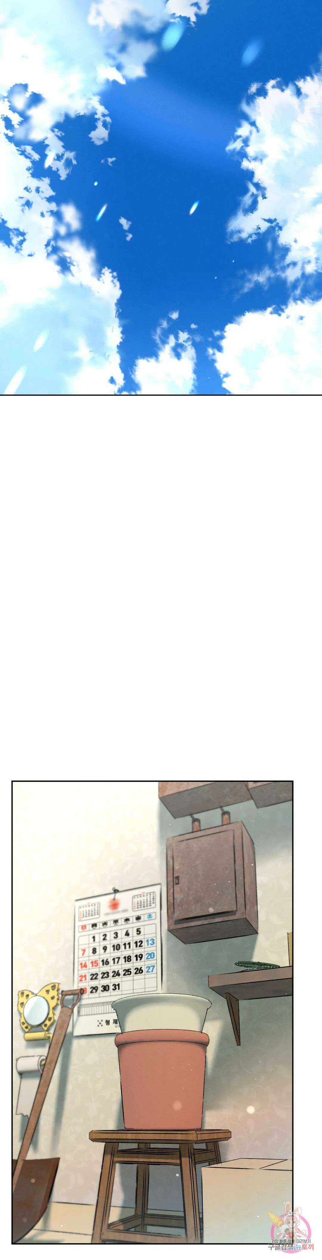 아네모네 극장 47화 3부 1화 2