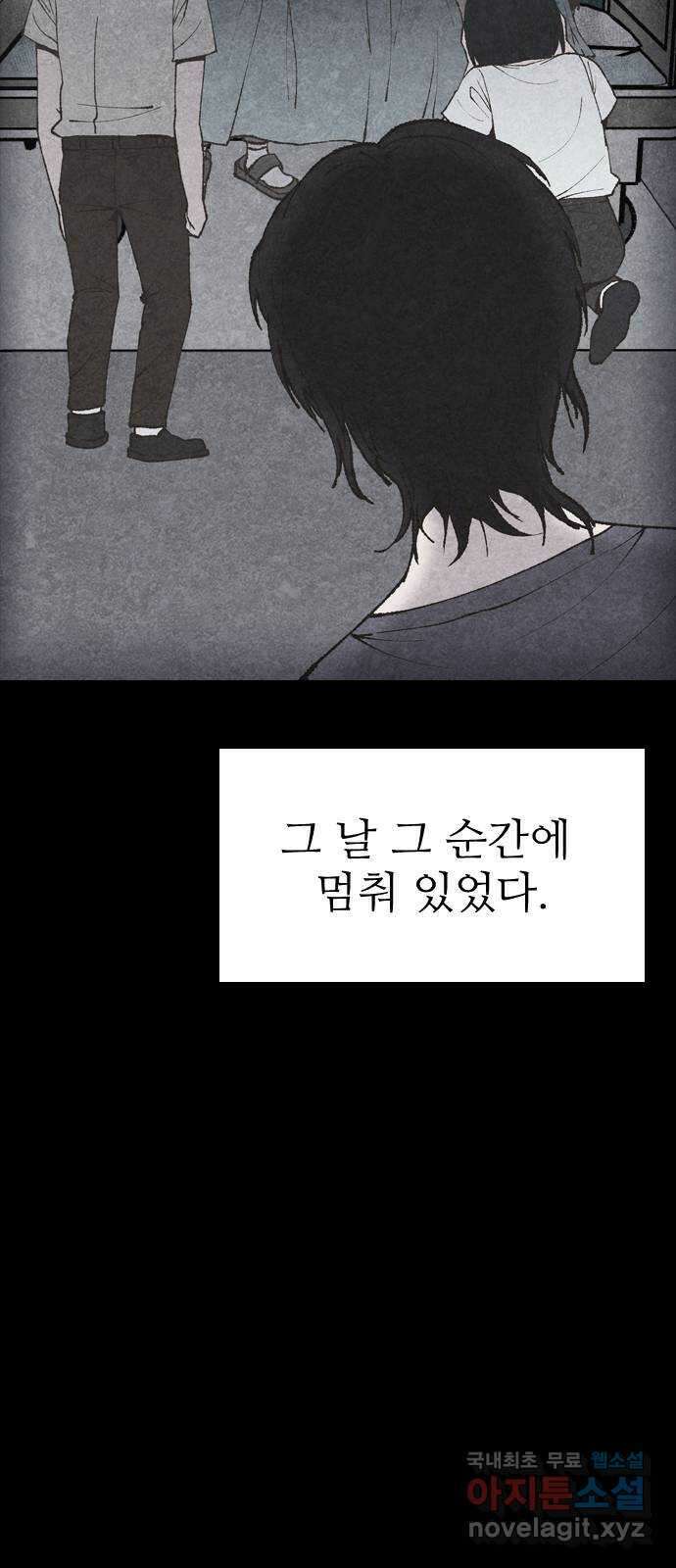 소름일기 20페이지 - 〈연애지옥A(1)〉 8