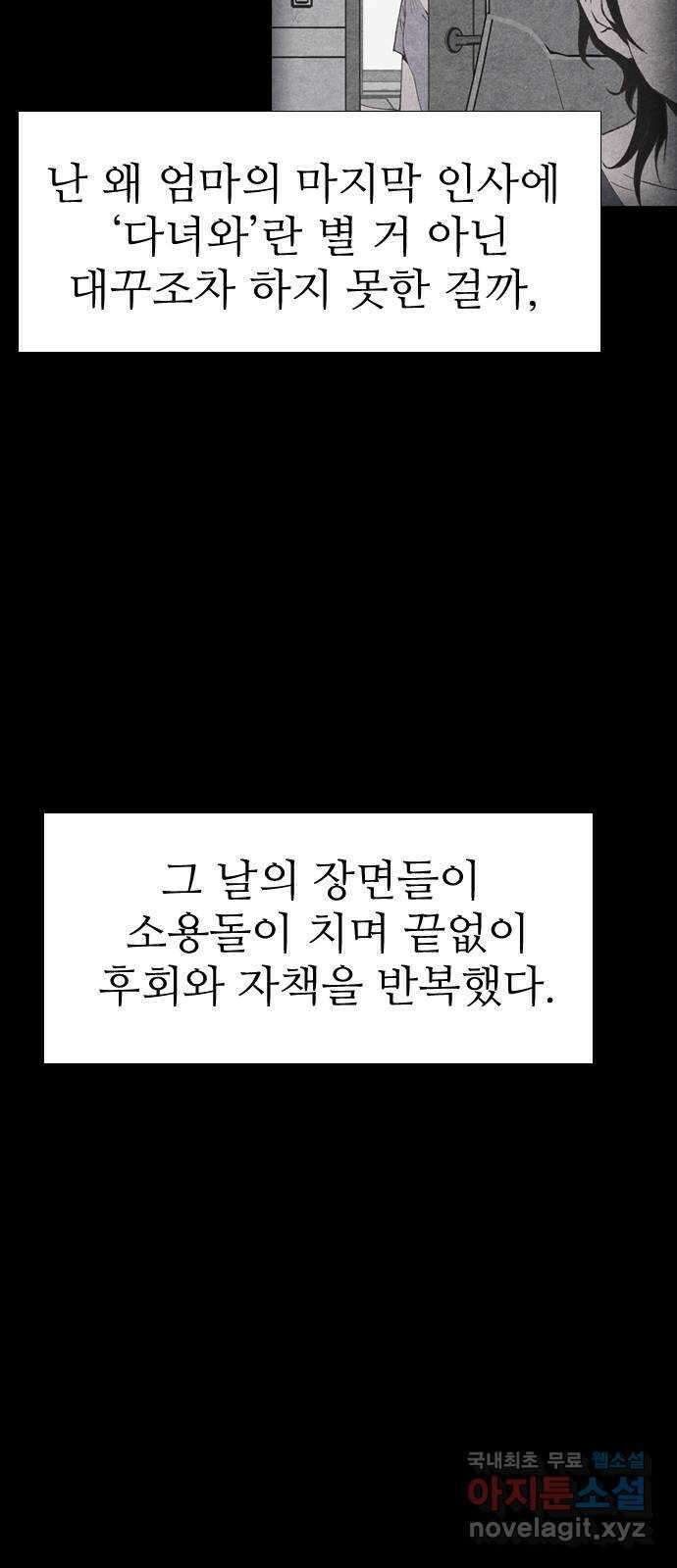 소름일기 20페이지 - 〈연애지옥A(1)〉 10