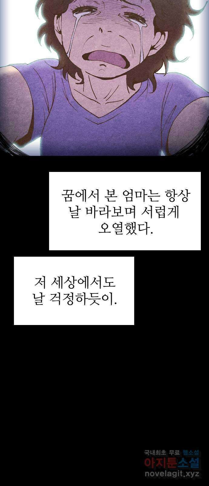 소름일기 20페이지 - 〈연애지옥A(1)〉 12