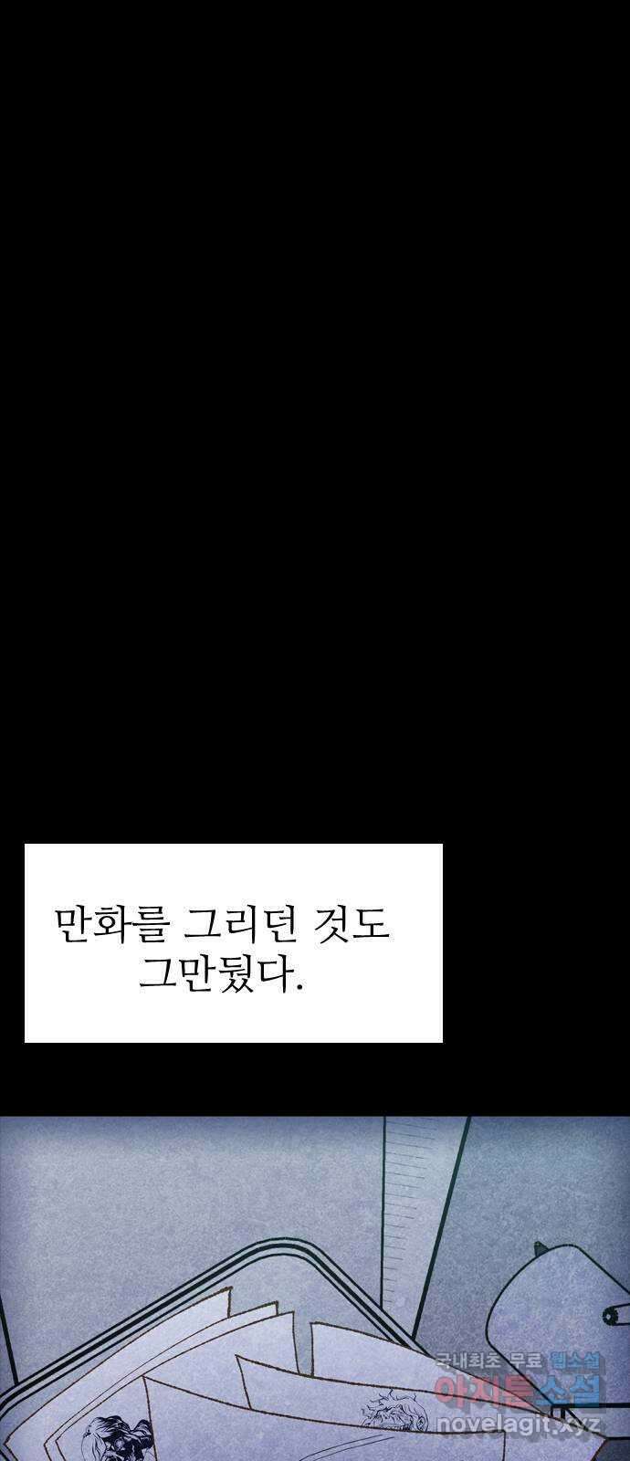 소름일기 20페이지 - 〈연애지옥A(1)〉 14
