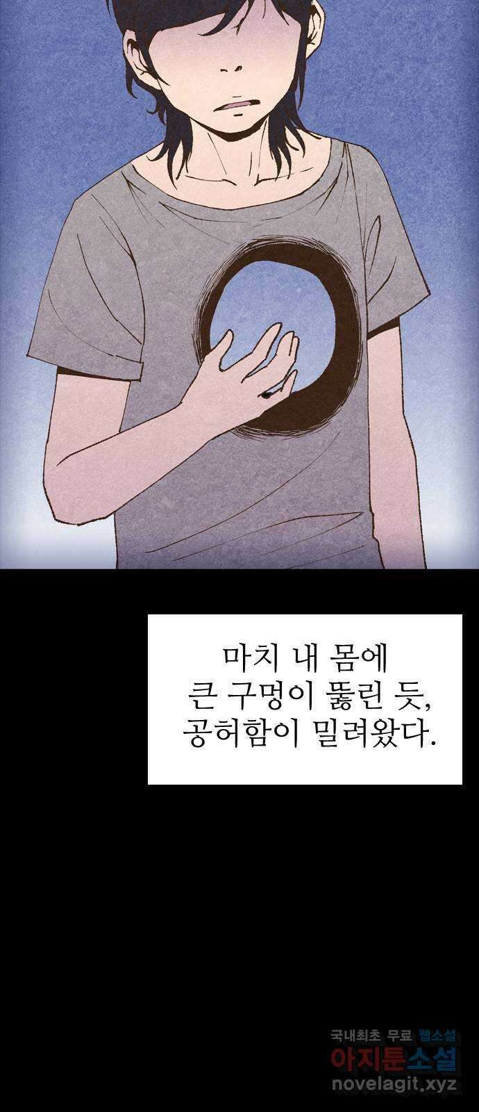 소름일기 20페이지 - 〈연애지옥A(1)〉 22