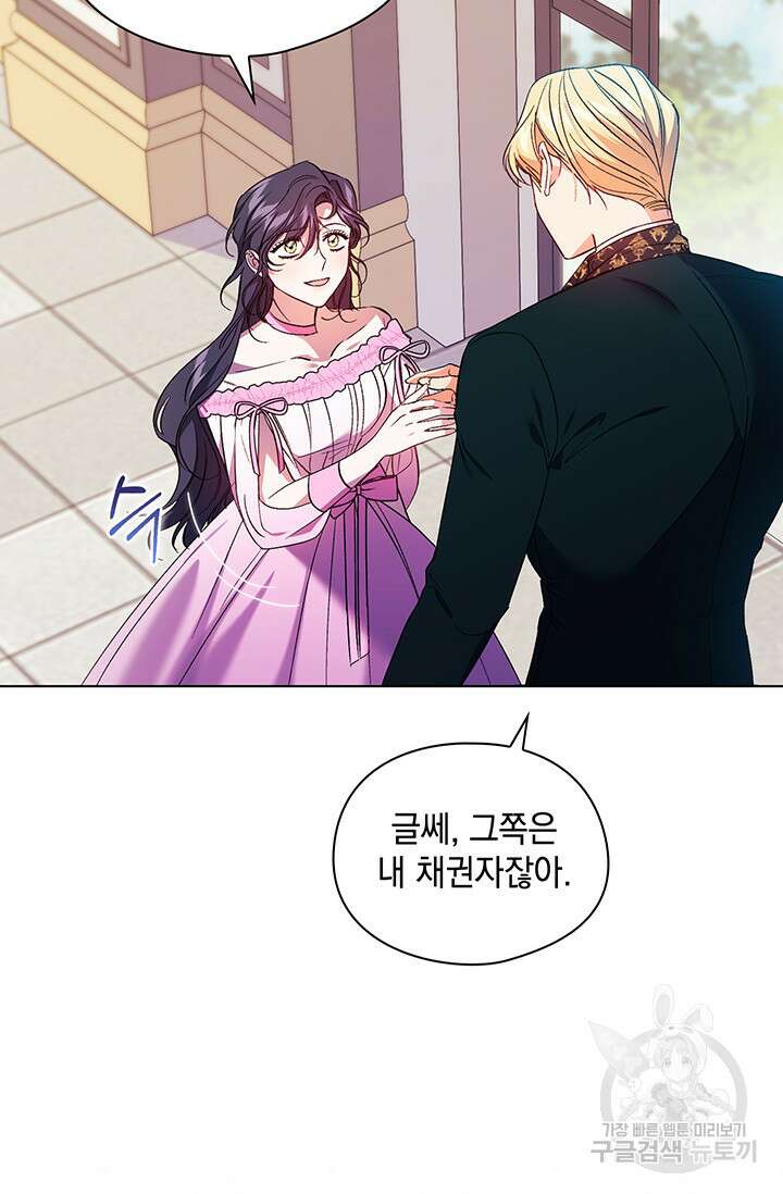 쌍둥이 언니는 믿지 않아요 18화 5