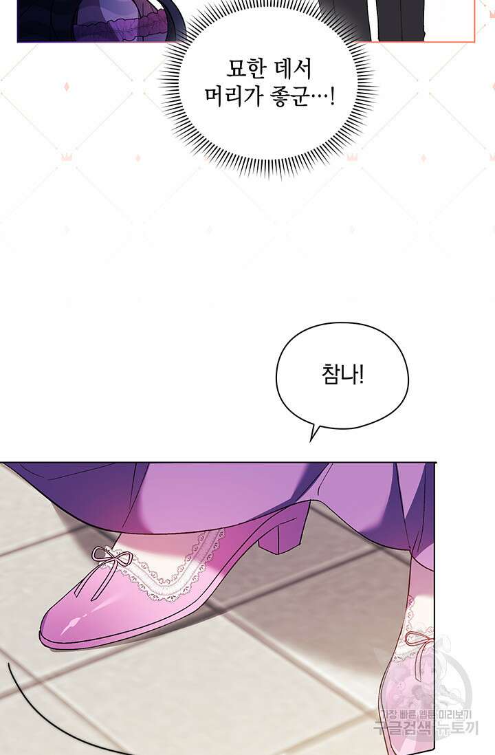 쌍둥이 언니는 믿지 않아요 18화 7