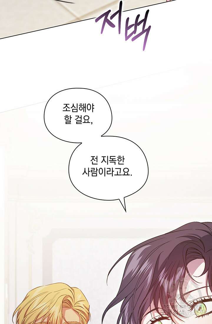 쌍둥이 언니는 믿지 않아요 18화 8