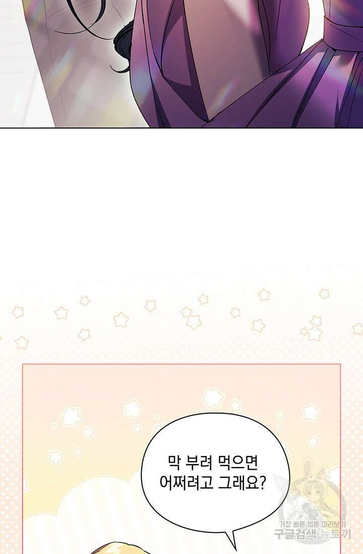 쌍둥이 언니는 믿지 않아요 18화 10