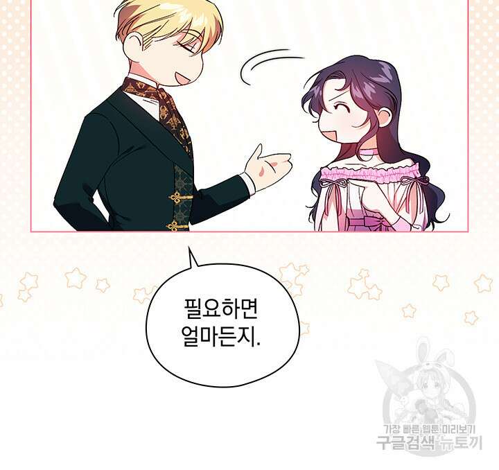 쌍둥이 언니는 믿지 않아요 18화 11