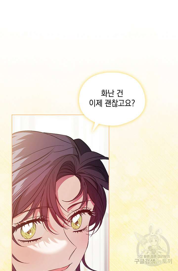 쌍둥이 언니는 믿지 않아요 18화 12
