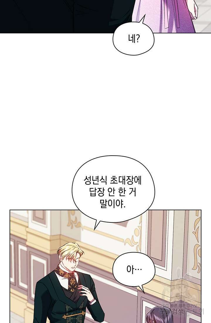 쌍둥이 언니는 믿지 않아요 18화 16