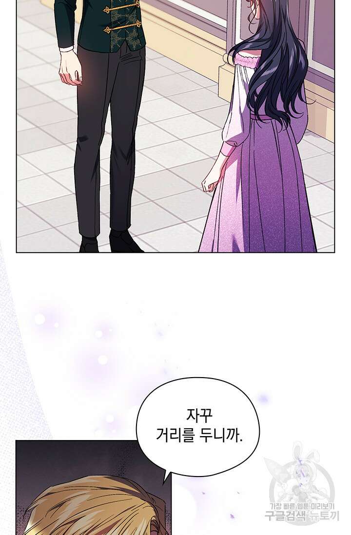 쌍둥이 언니는 믿지 않아요 18화 17