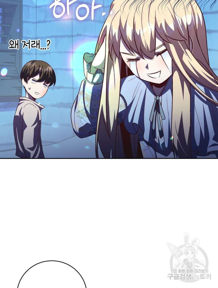나를 죽일 남주를 길들여버렸다 5화 24