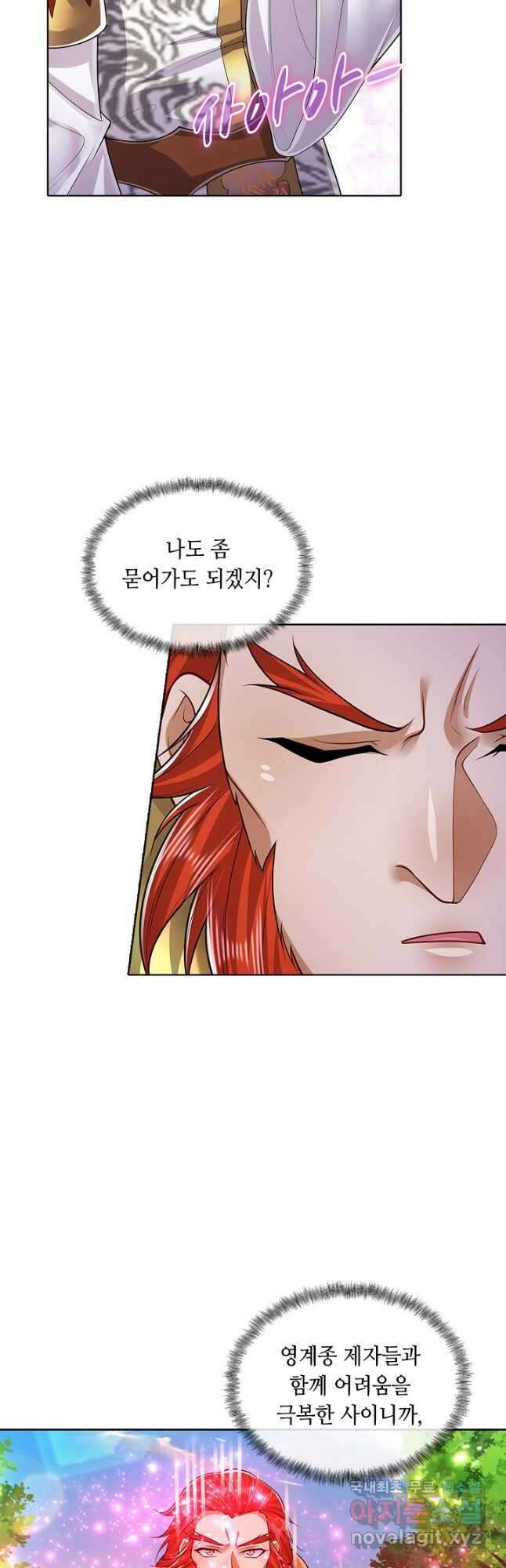 100만 년 만에 귀환하다 101화 3