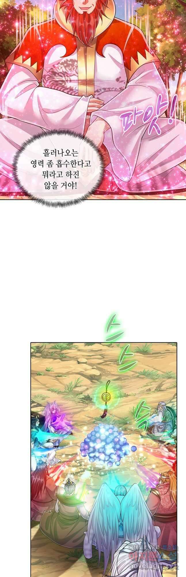 100만 년 만에 귀환하다 101화 4