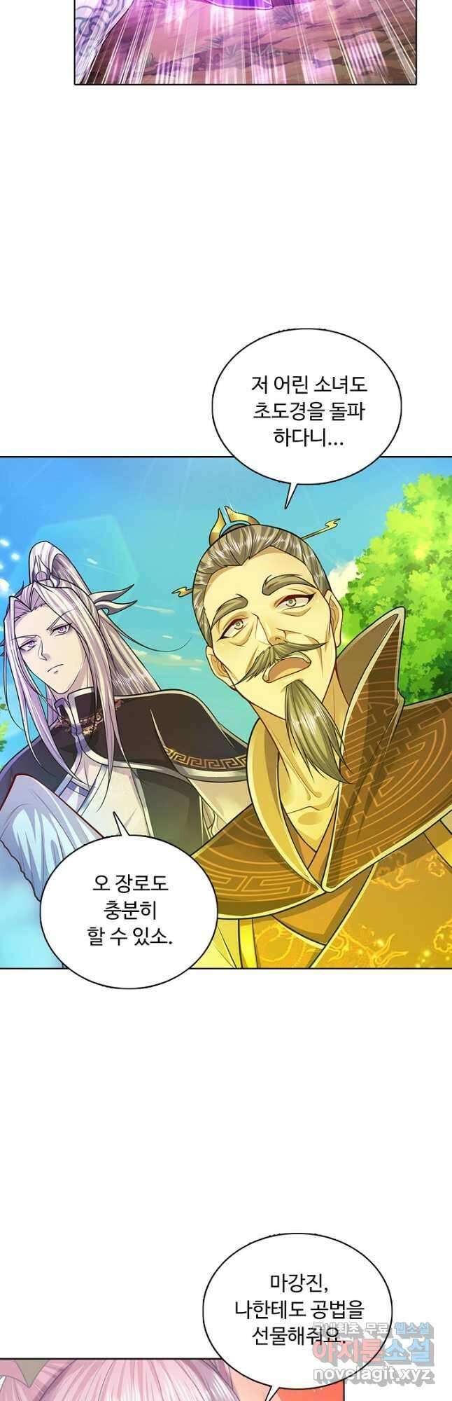 100만 년 만에 귀환하다 101화 9