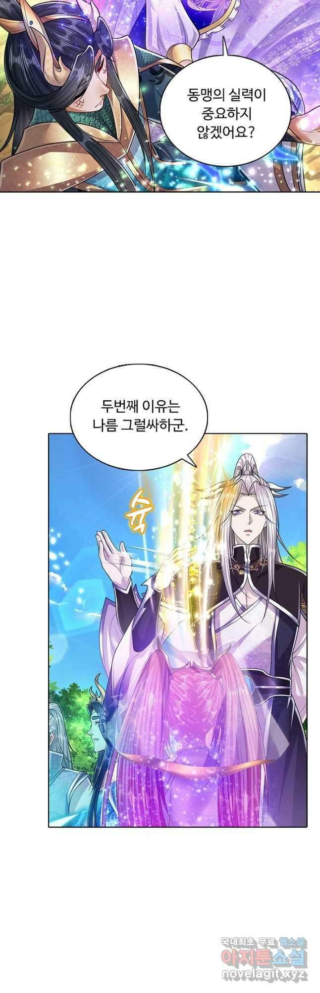 100만 년 만에 귀환하다 101화 12