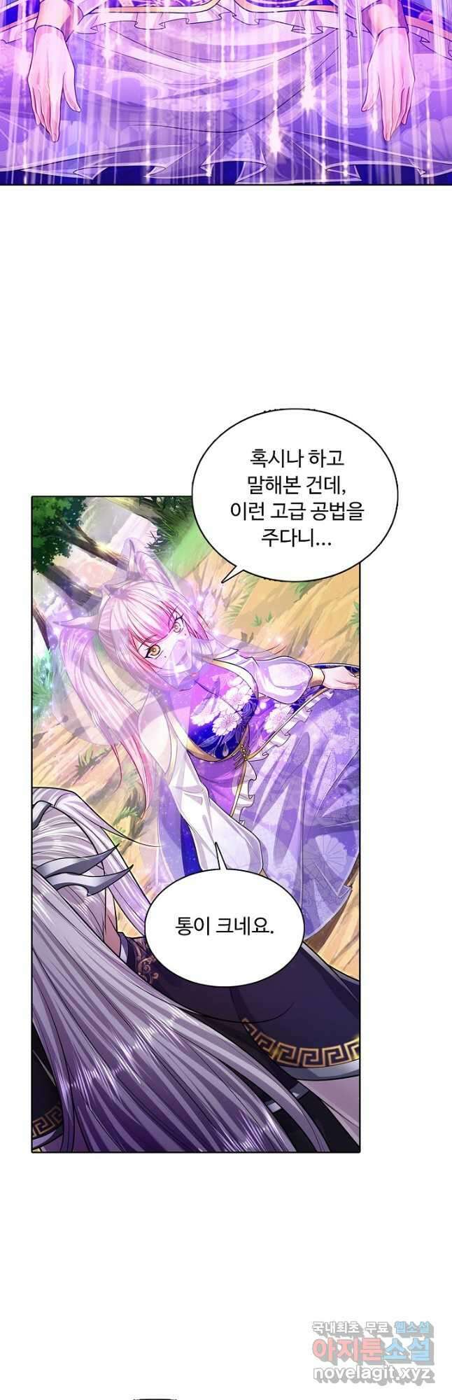 100만 년 만에 귀환하다 101화 14