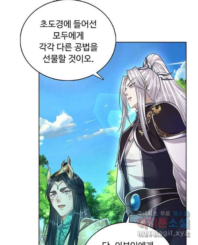 100만 년 만에 귀환하다 101화 15