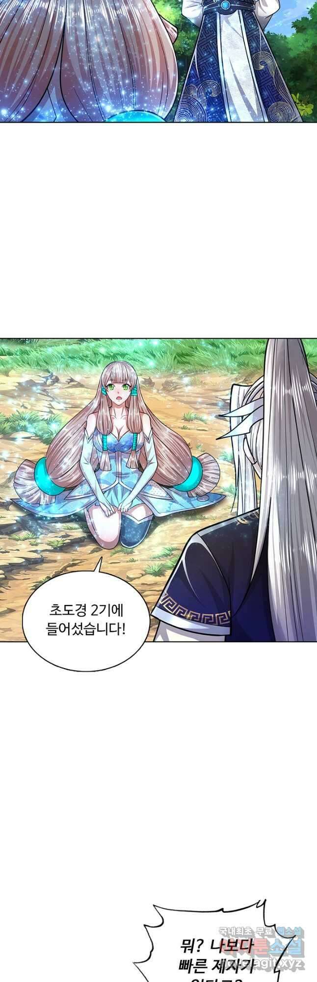 100만 년 만에 귀환하다 101화 19