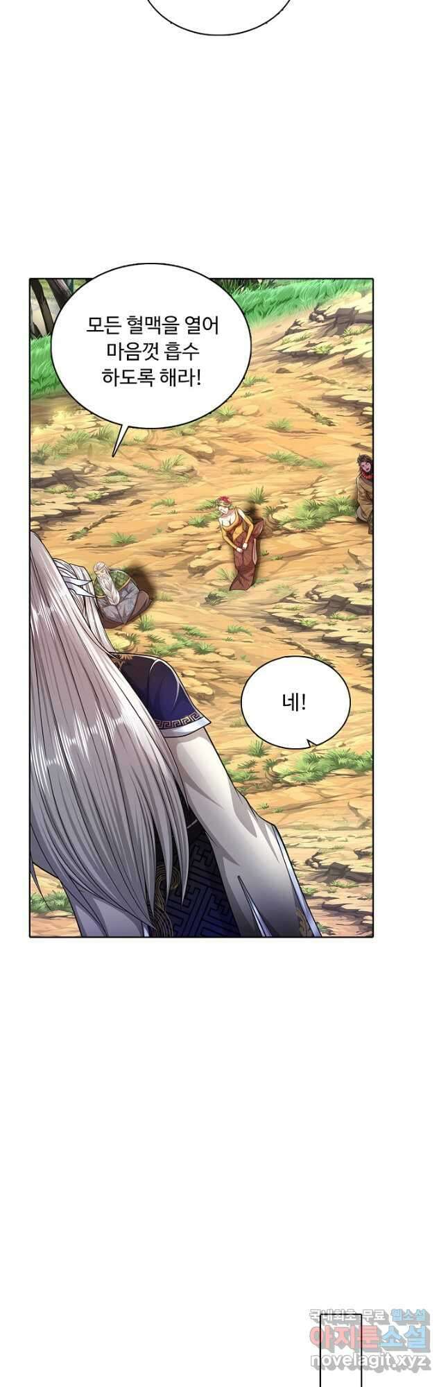 100만 년 만에 귀환하다 101화 28