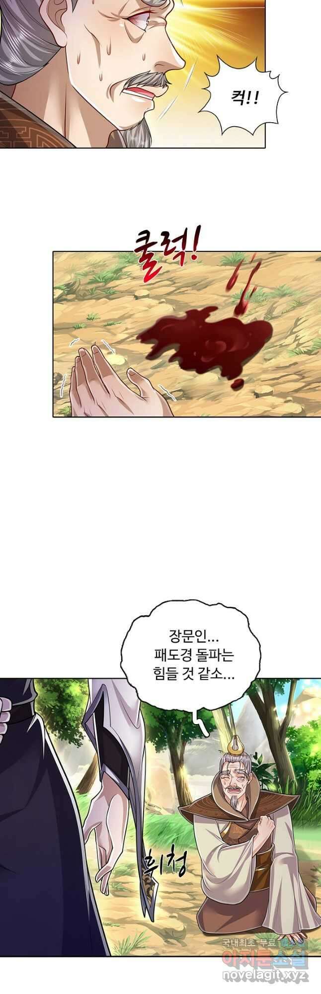 100만 년 만에 귀환하다 101화 33