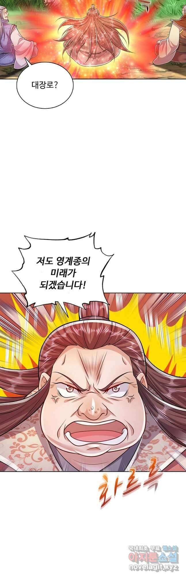 100만 년 만에 귀환하다 101화 38