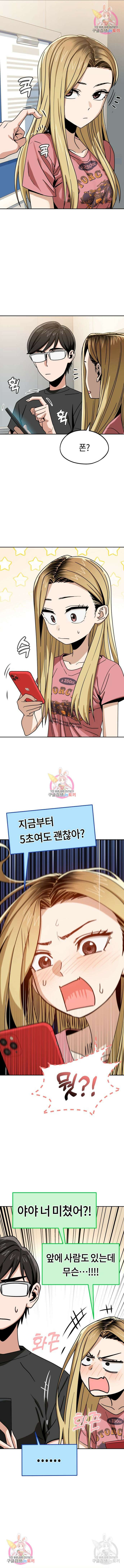 어쩌다보니 천생연분 56화 10