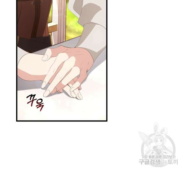 맛본 김에 꿀꺽! 44화 28