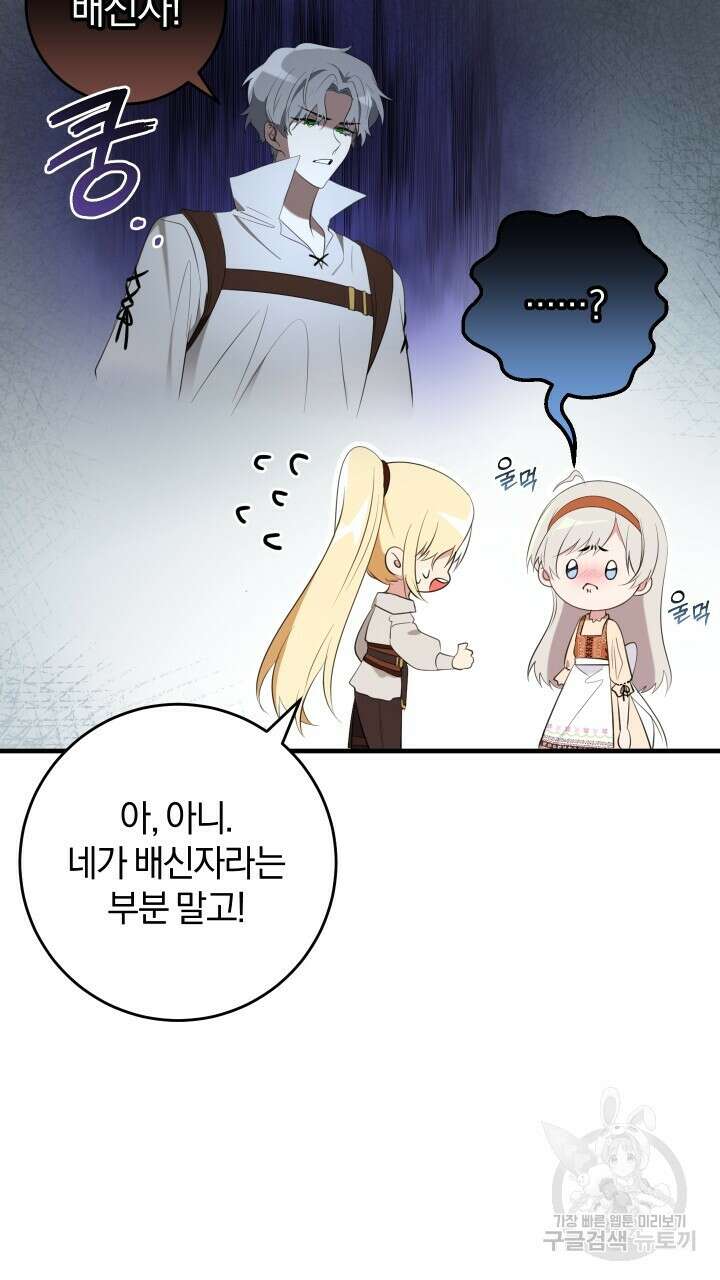 맛본 김에 꿀꺽! 44화 32
