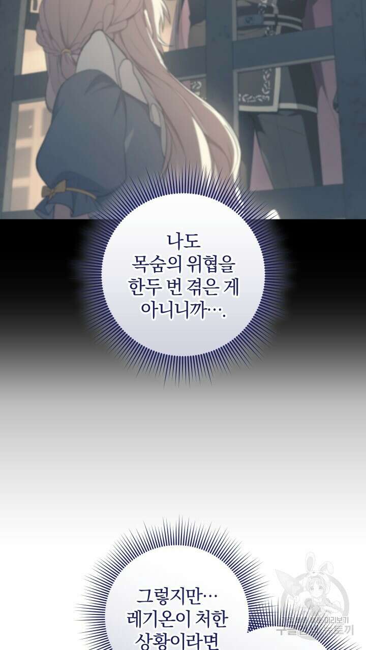 맛본 김에 꿀꺽! 44화 38