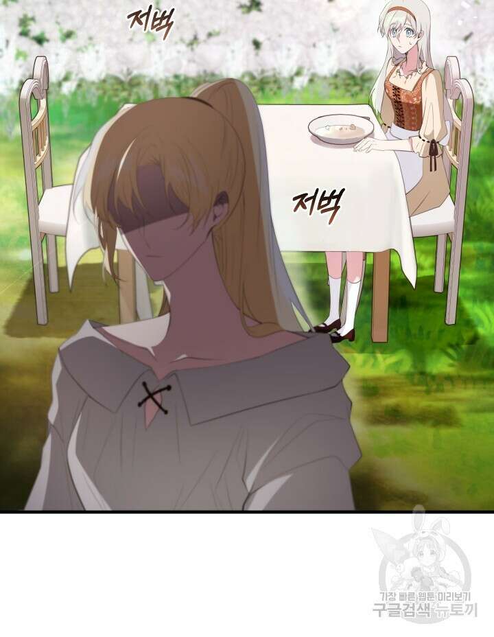 맛본 김에 꿀꺽! 44화 54