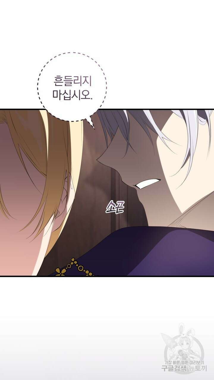맛본 김에 꿀꺽! 44화 67