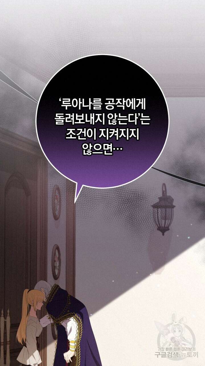 맛본 김에 꿀꺽! 44화 68