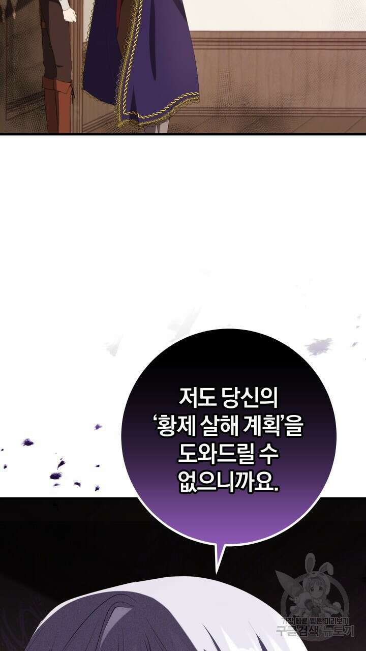 맛본 김에 꿀꺽! 44화 69