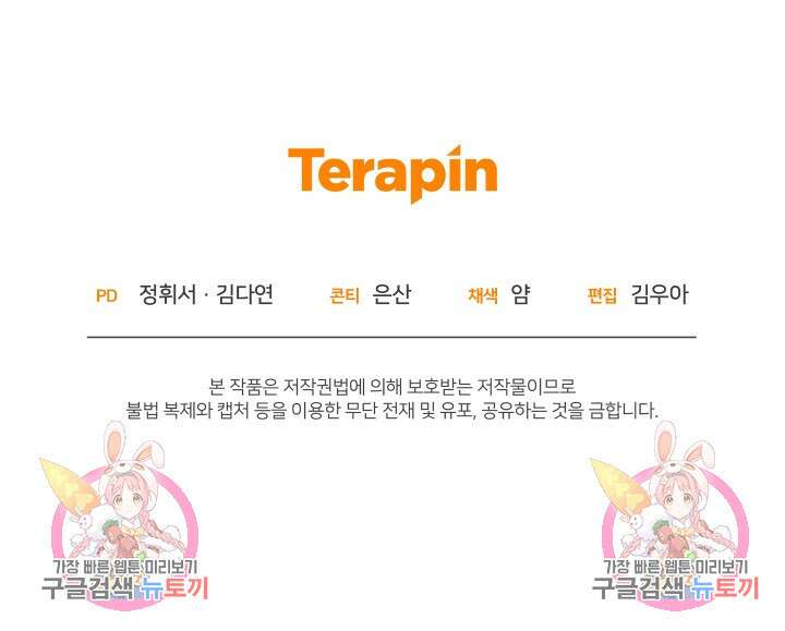 맛본 김에 꿀꺽! 44화 83