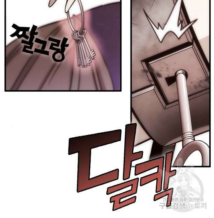 신컨의 원 코인 클리어 3화 8