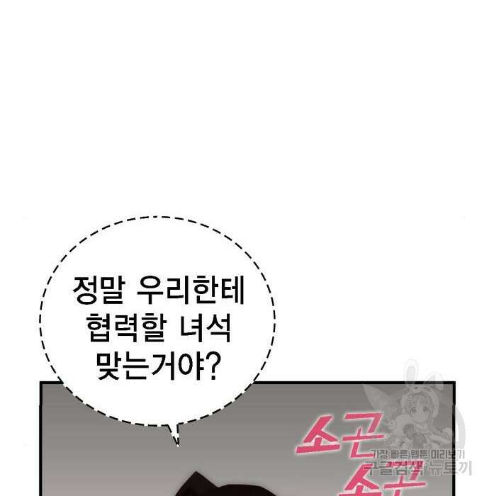 신컨의 원 코인 클리어 3화 15