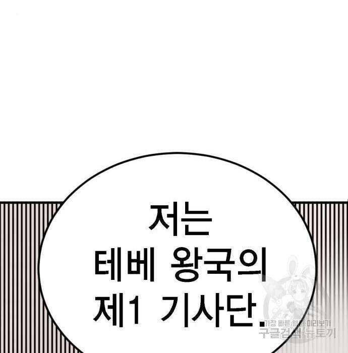 신컨의 원 코인 클리어 3화 17