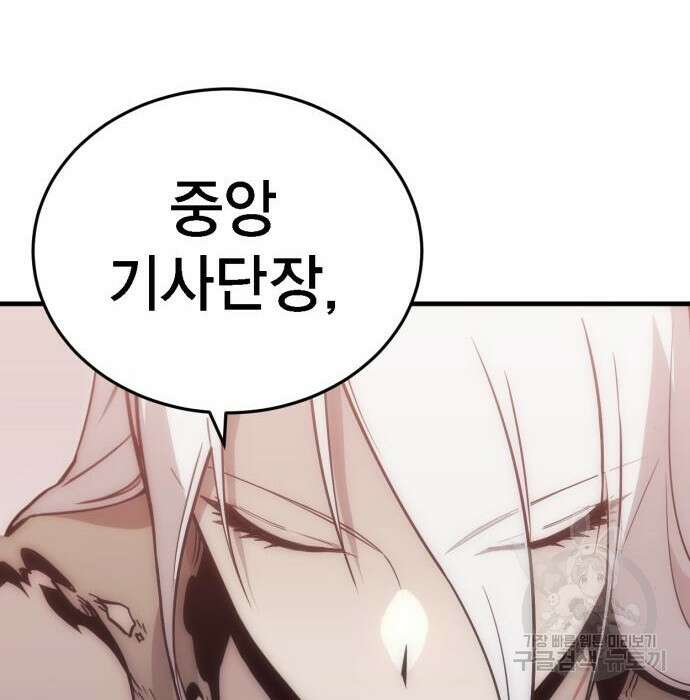 신컨의 원 코인 클리어 3화 21