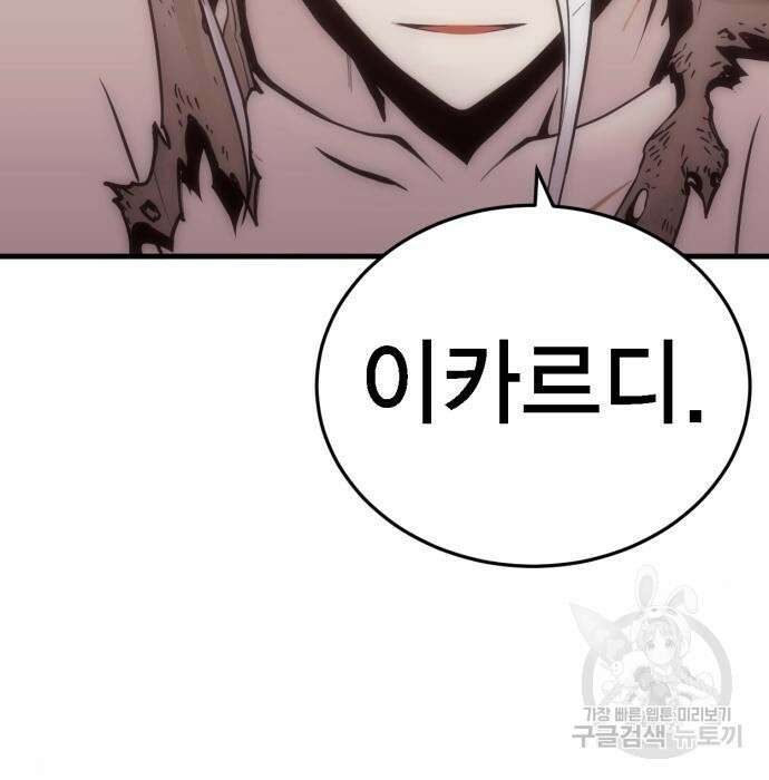 신컨의 원 코인 클리어 3화 22