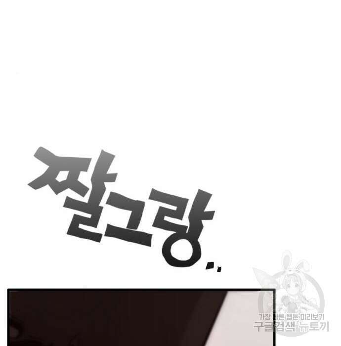 신컨의 원 코인 클리어 3화 23