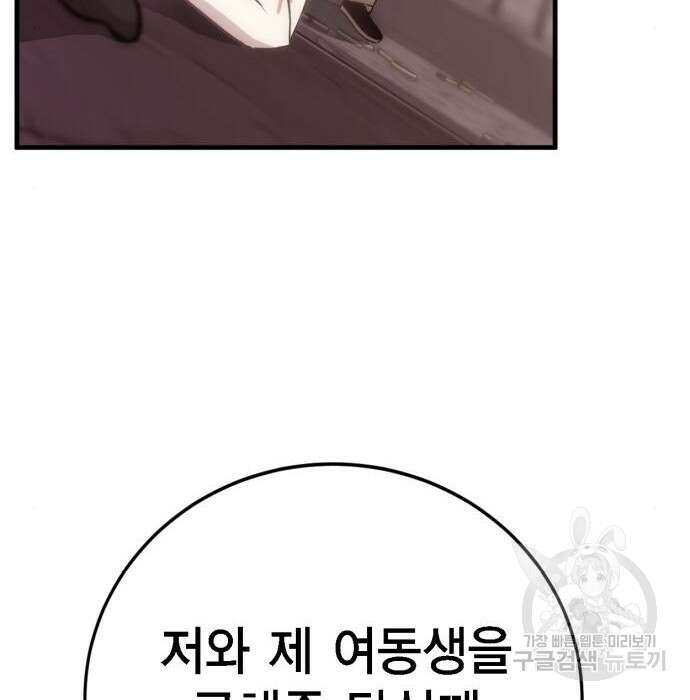 신컨의 원 코인 클리어 3화 25