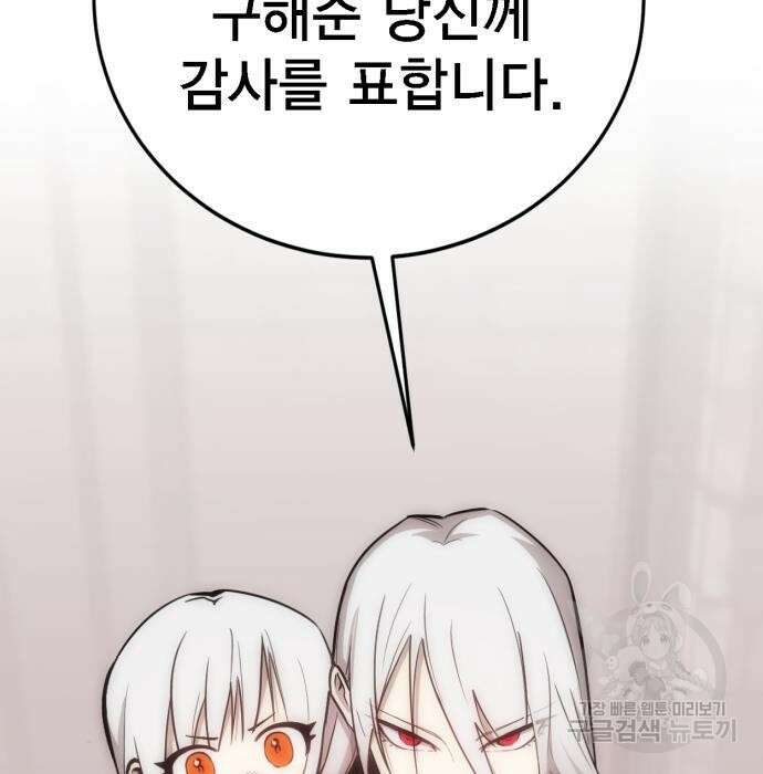 신컨의 원 코인 클리어 3화 26