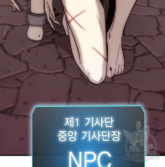 신컨의 원 코인 클리어 3화 28
