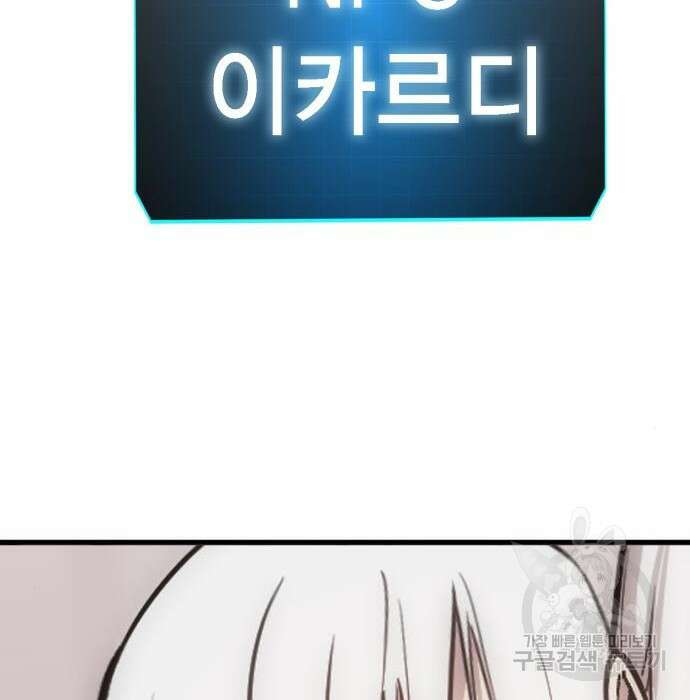 신컨의 원 코인 클리어 3화 29