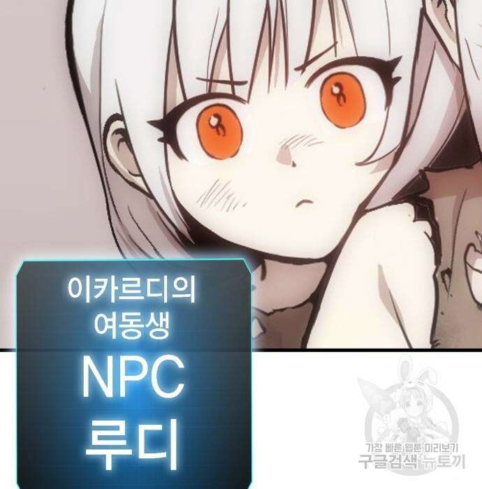 신컨의 원 코인 클리어 3화 30
