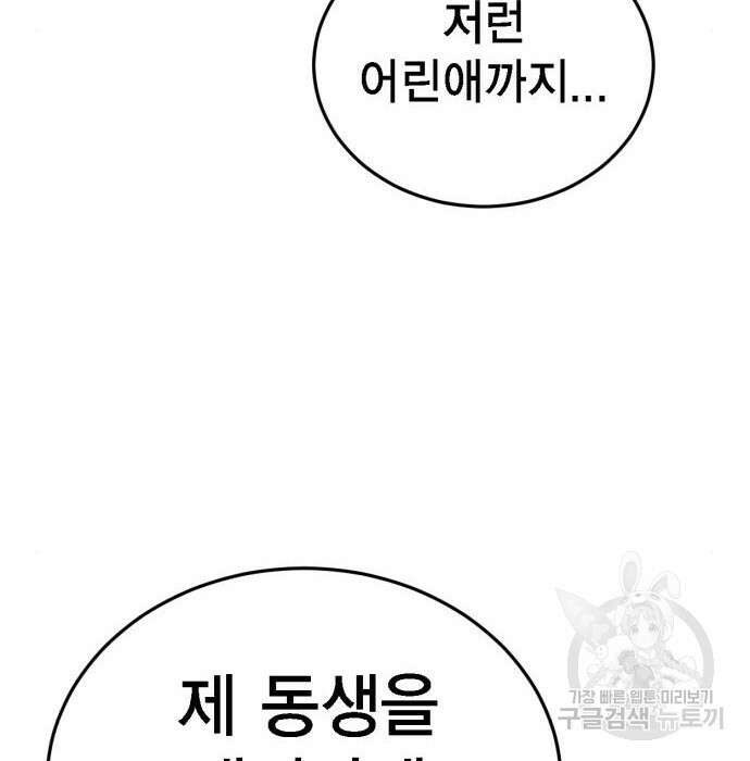 신컨의 원 코인 클리어 3화 33