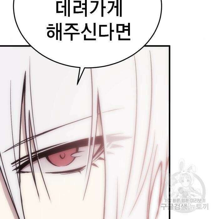 신컨의 원 코인 클리어 3화 34