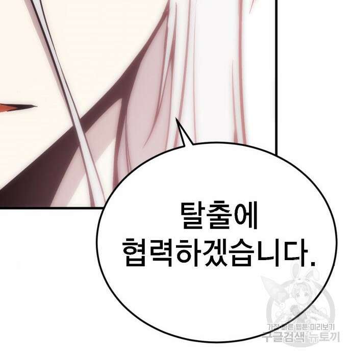 신컨의 원 코인 클리어 3화 35