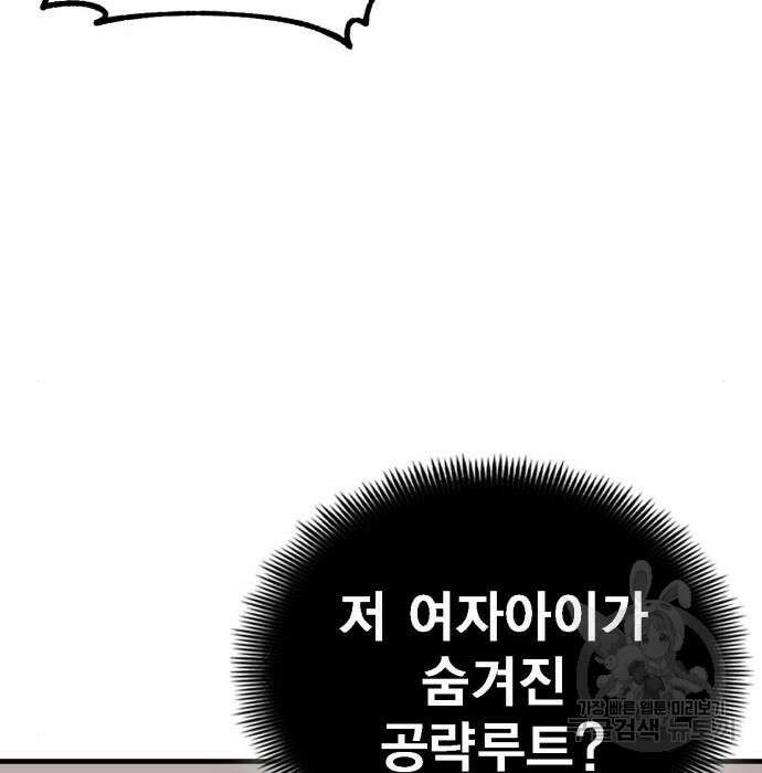 신컨의 원 코인 클리어 3화 44